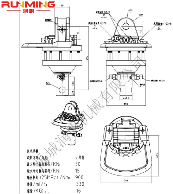 Log Grab Rotor Motor Log Grab Rotor Motor